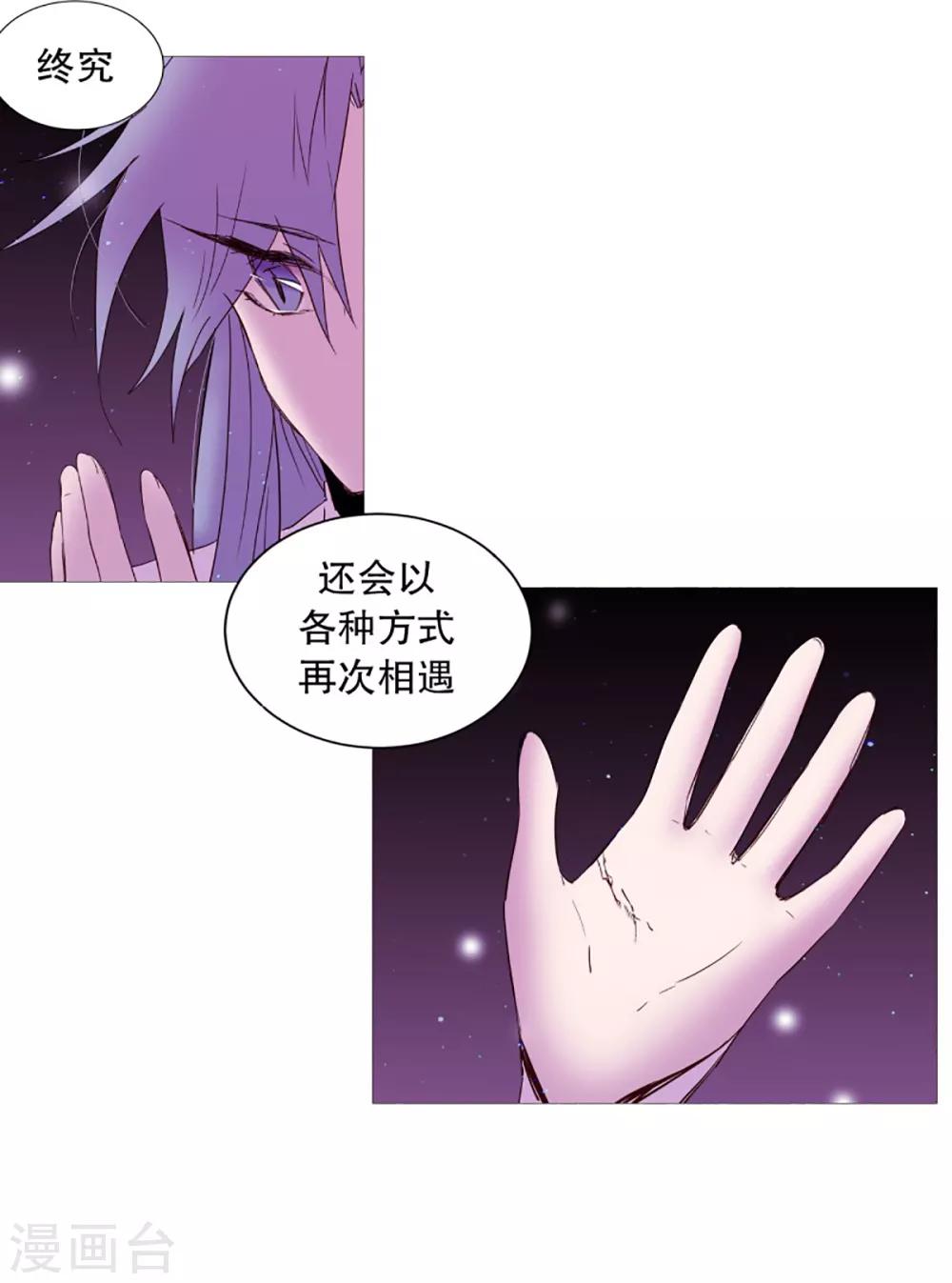 《动物灵魂管理局》第44话 紫灵与阎魔 第10页