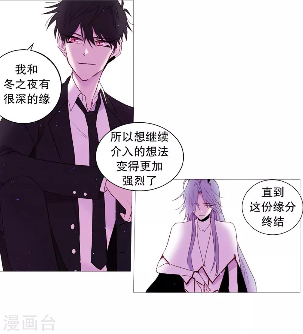 《动物灵魂管理局》第44话 紫灵与阎魔 第11页