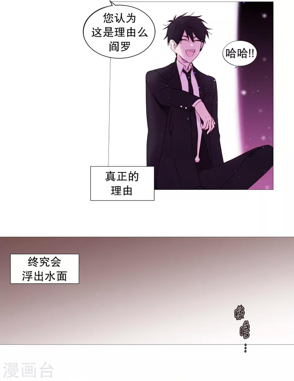 《动物灵魂管理局》第44话 紫灵与阎魔 第12页