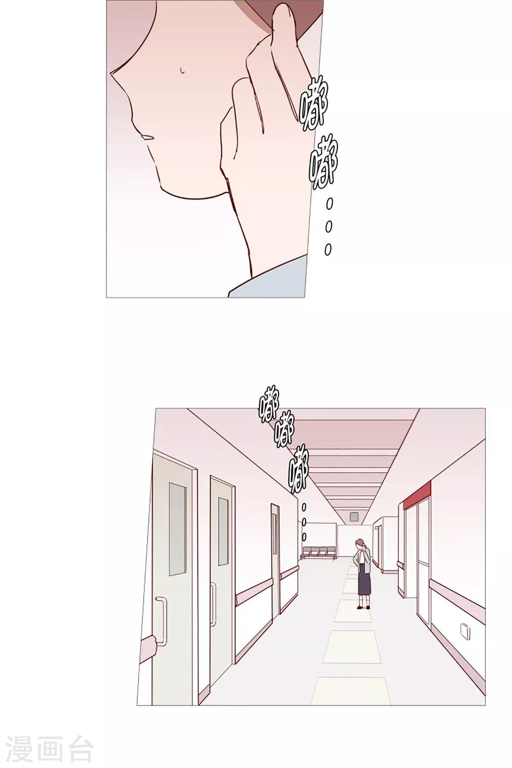 《动物灵魂管理局》第44话 紫灵与阎魔 第13页