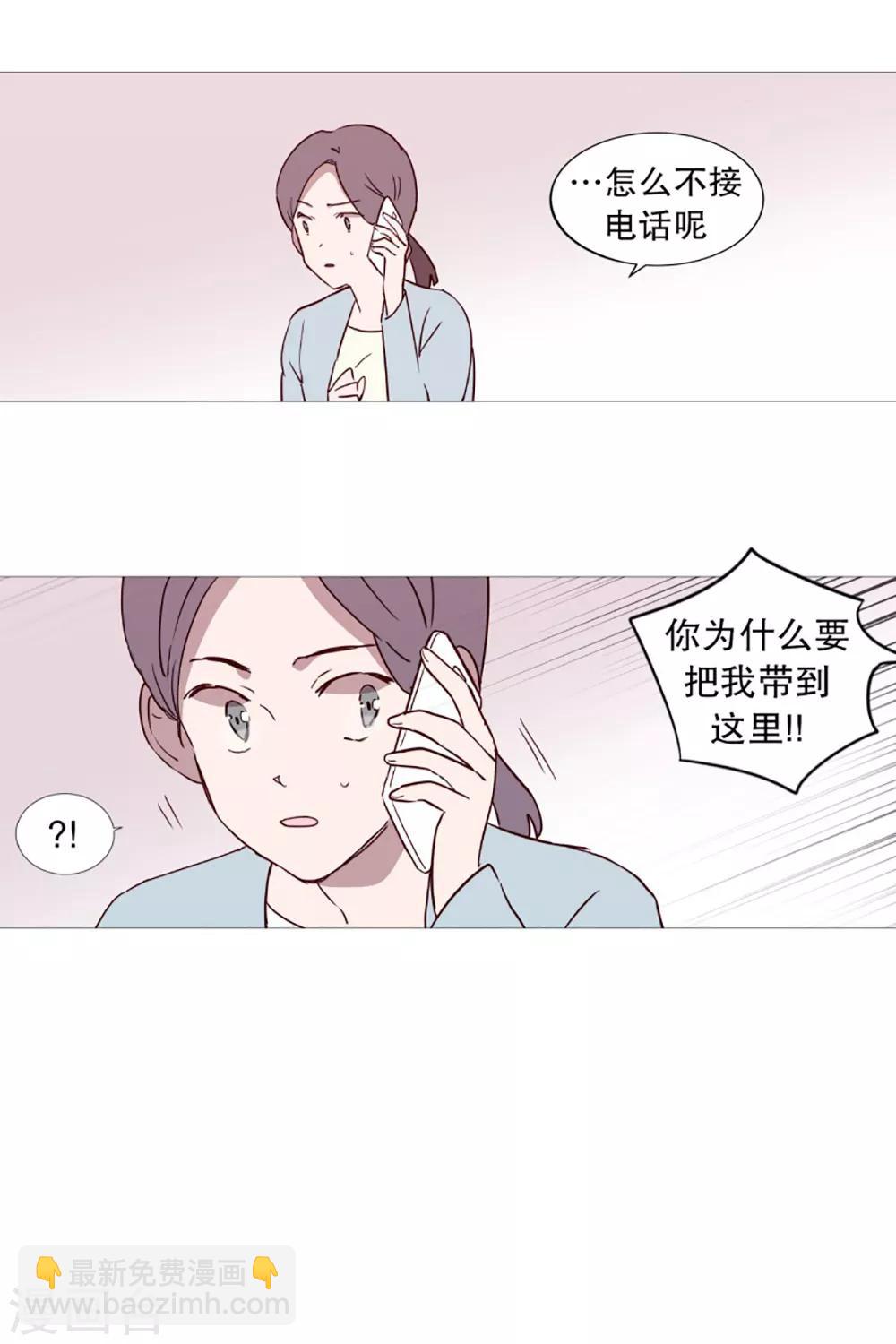 《动物灵魂管理局》第44话 紫灵与阎魔 第14页