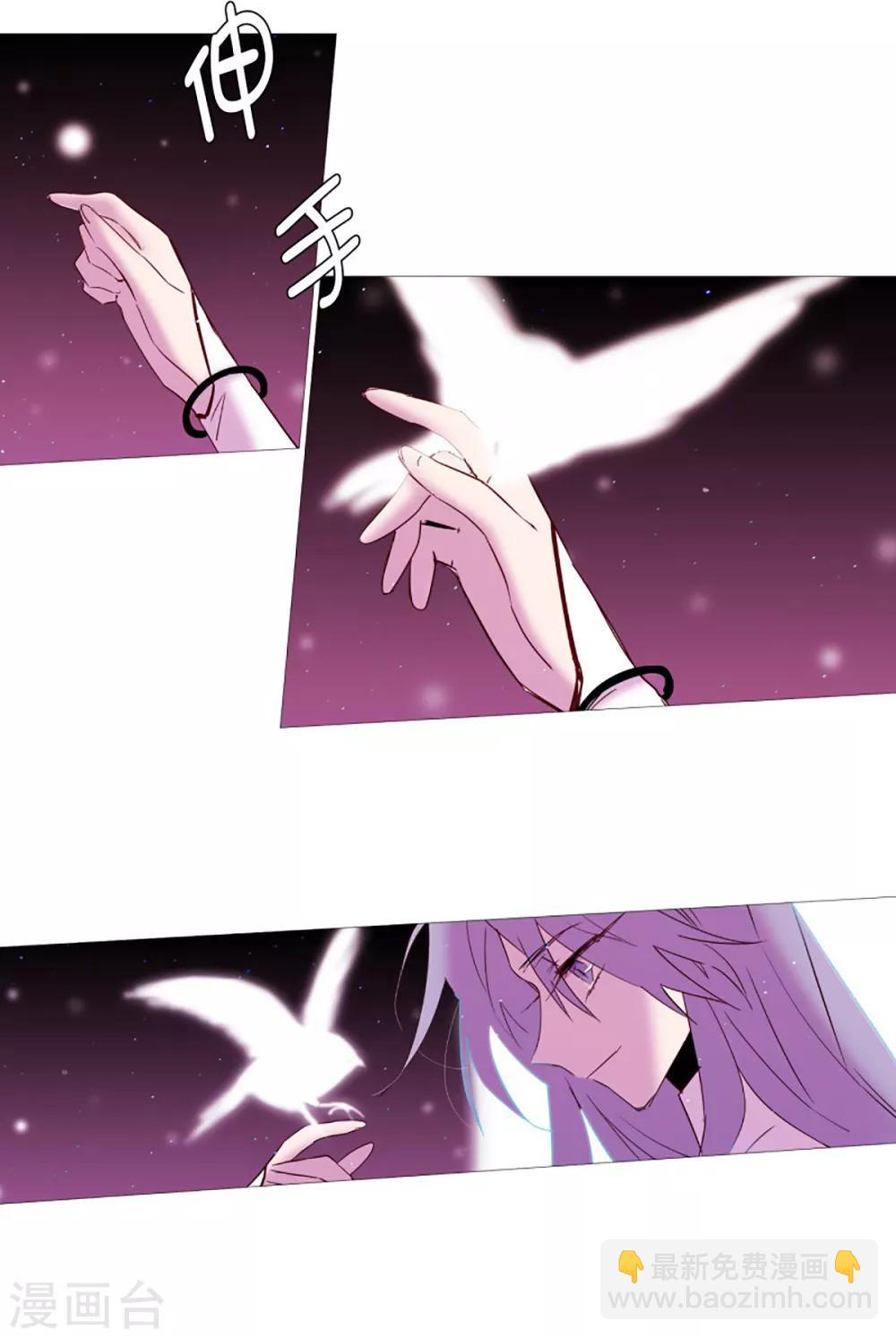 《动物灵魂管理局》第44话 紫灵与阎魔 第4页