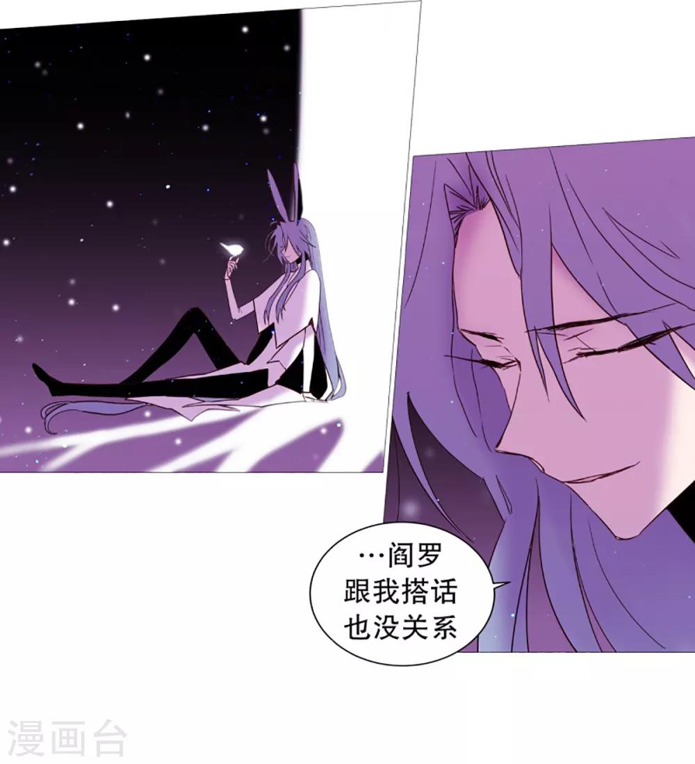 《动物灵魂管理局》第44话 紫灵与阎魔 第5页