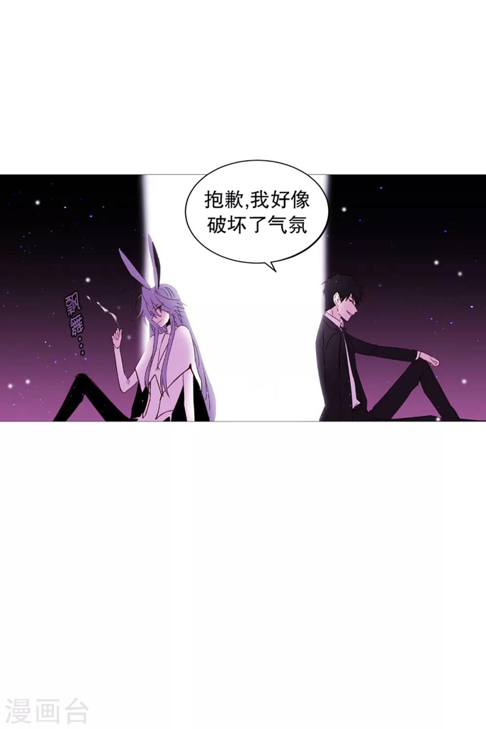 《动物灵魂管理局》第44话 紫灵与阎魔 第6页