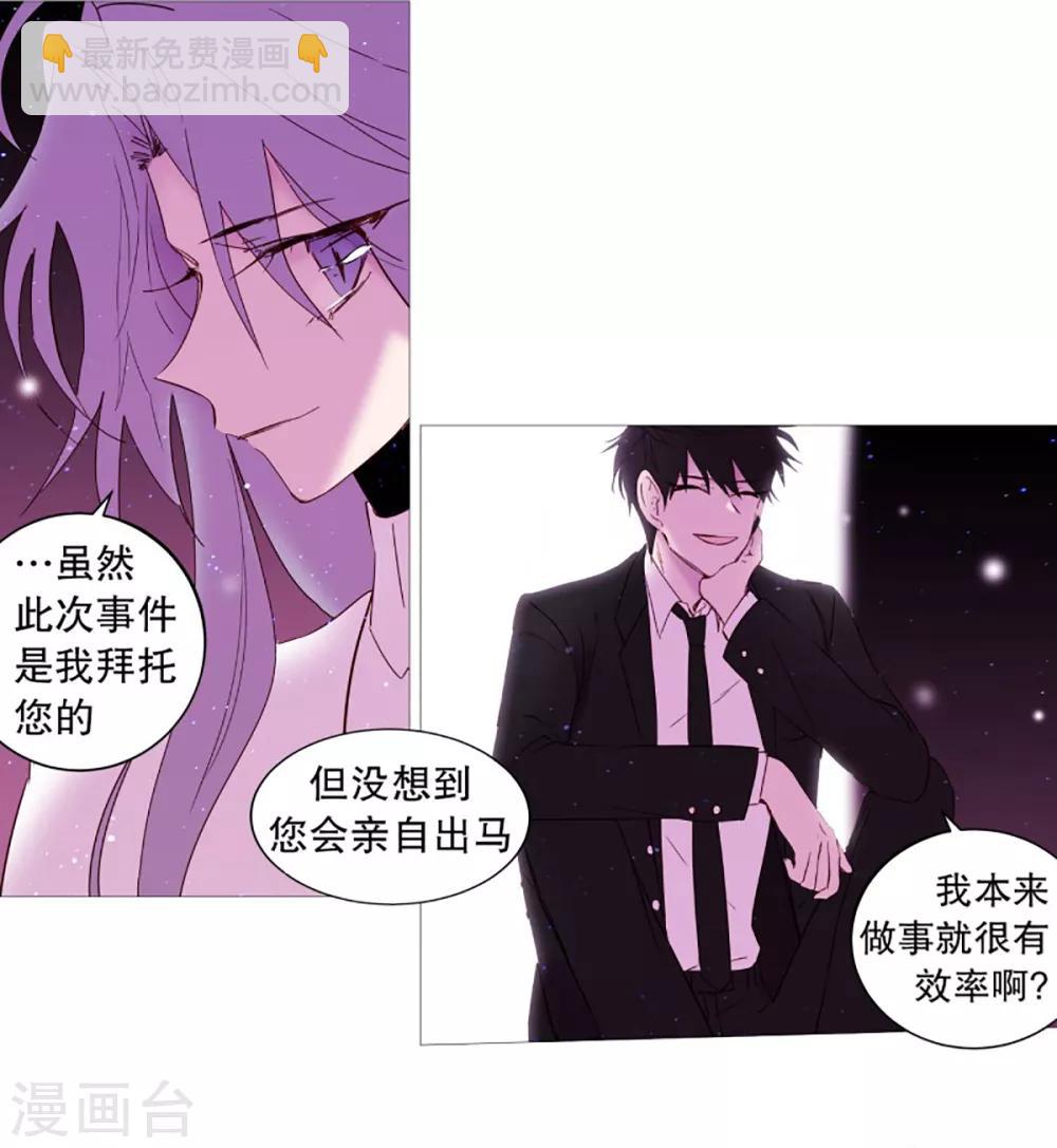 《动物灵魂管理局》第44话 紫灵与阎魔 第7页