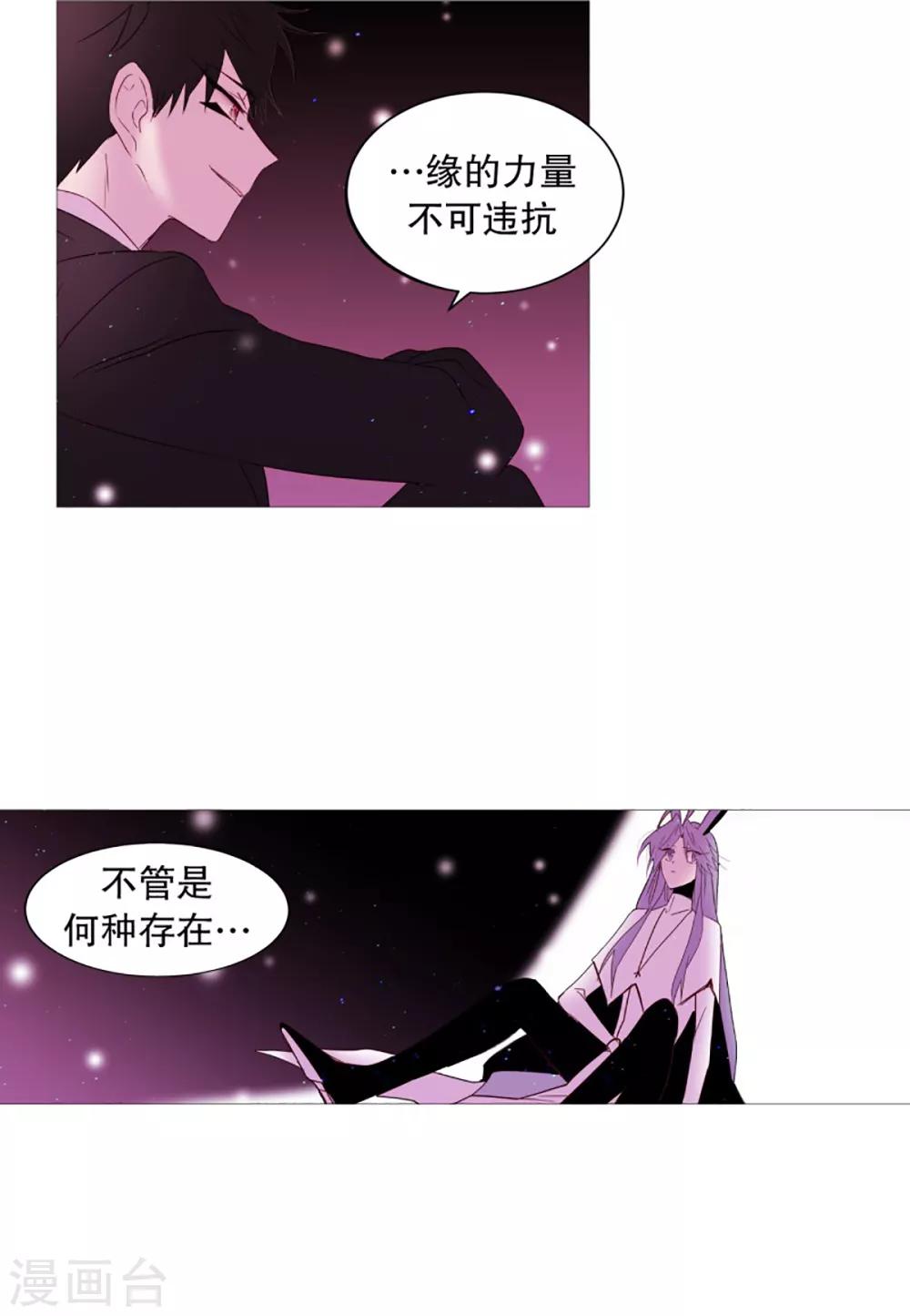 《动物灵魂管理局》第44话 紫灵与阎魔 第9页