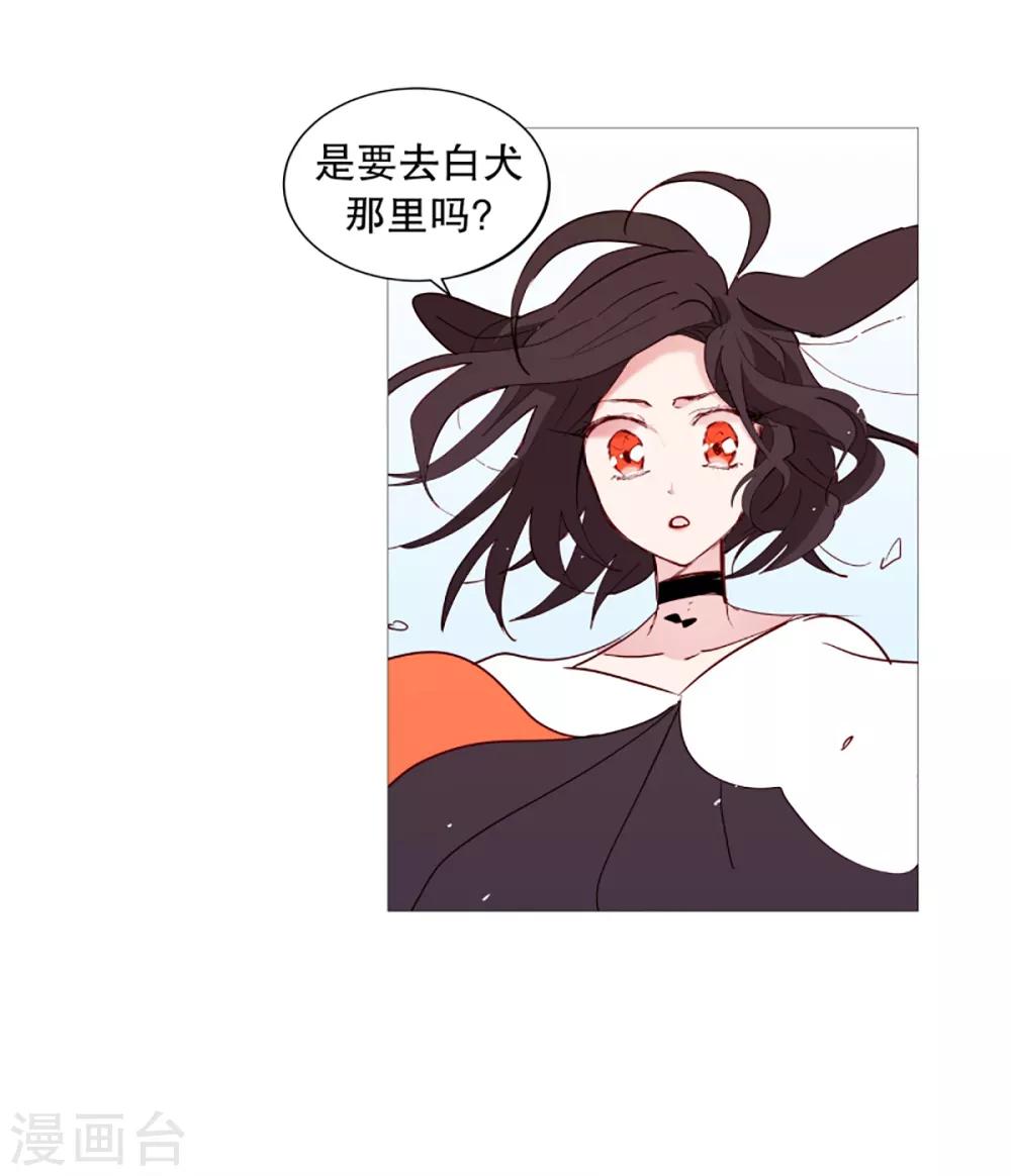 《动物灵魂管理局》第42话 无人伸出的援手 第11页