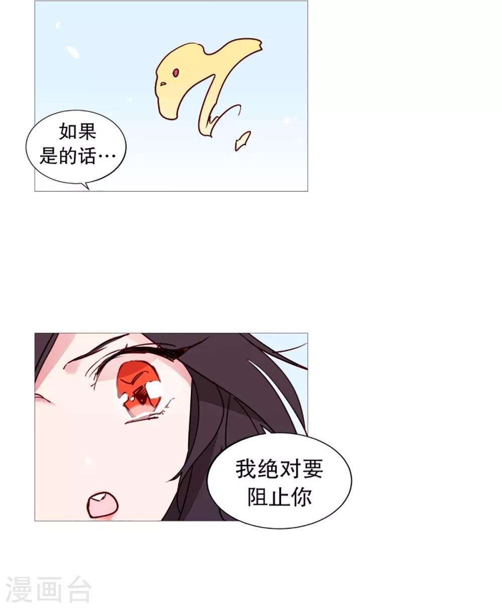 《动物灵魂管理局》第42话 无人伸出的援手 第12页