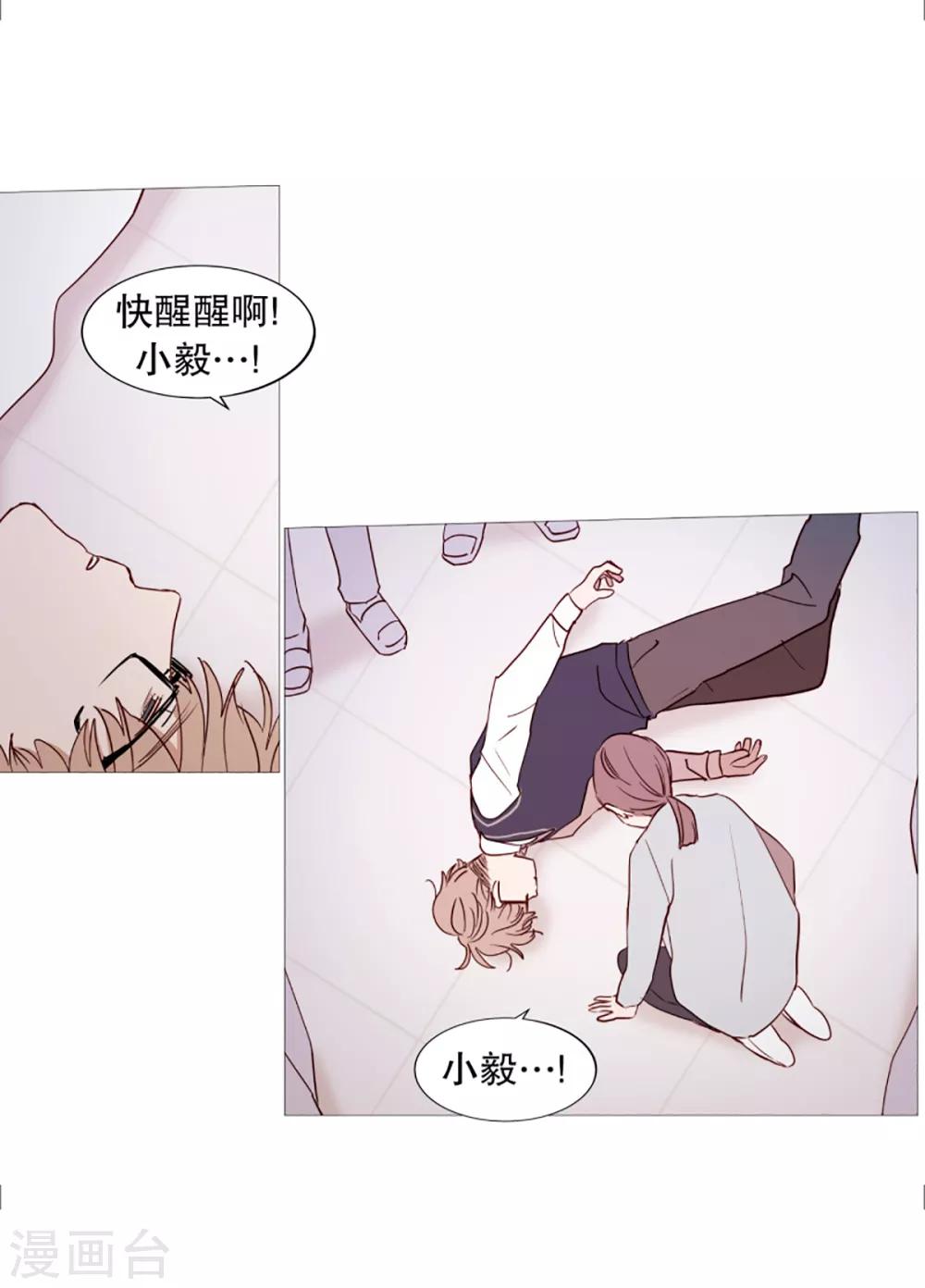 《动物灵魂管理局》第42话 无人伸出的援手 第1页