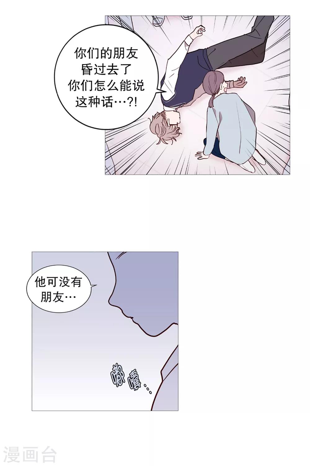《动物灵魂管理局》第42话 无人伸出的援手 第4页