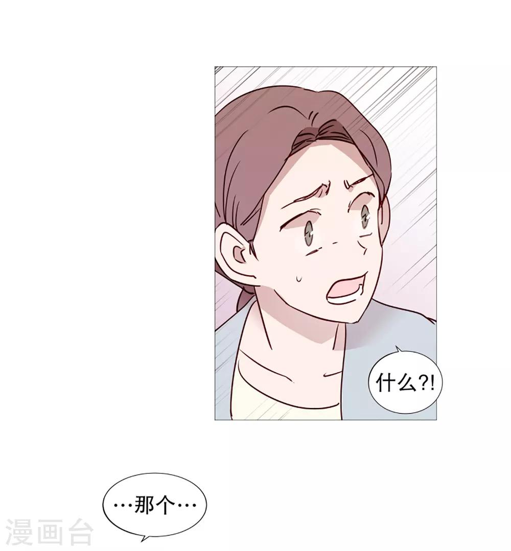 《动物灵魂管理局》第42话 无人伸出的援手 第5页
