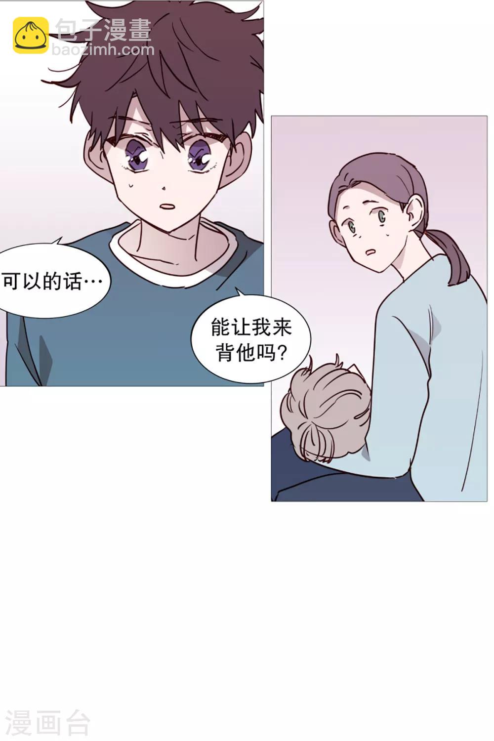 《动物灵魂管理局》第42话 无人伸出的援手 第7页