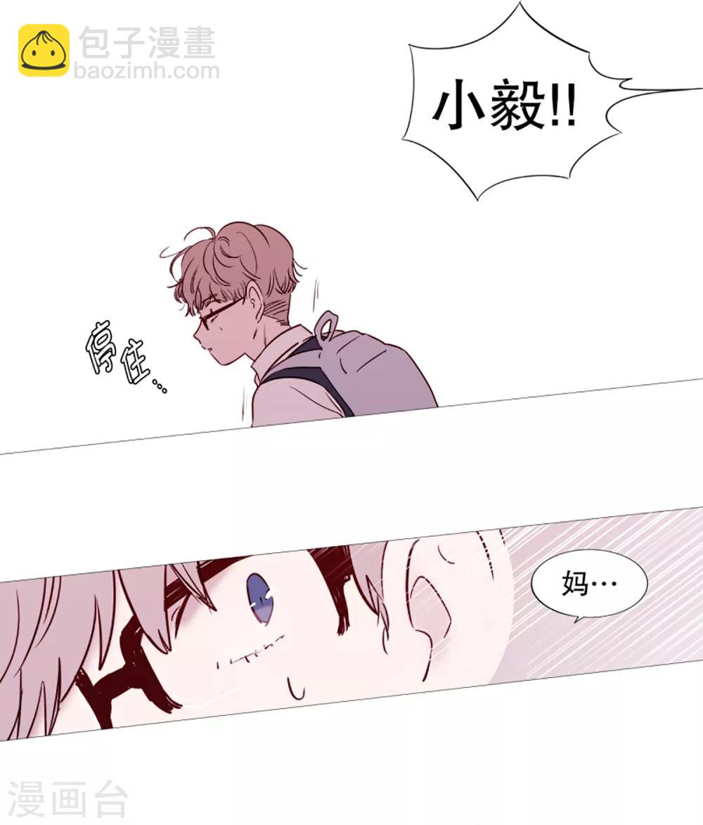 《动物灵魂管理局》第43话 喜欢你 第10页