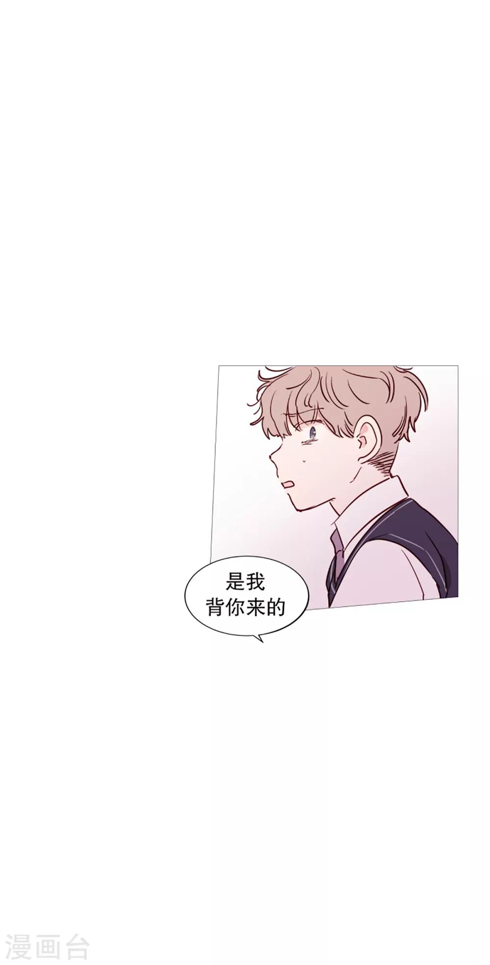 《动物灵魂管理局》第43话 喜欢你 第15页