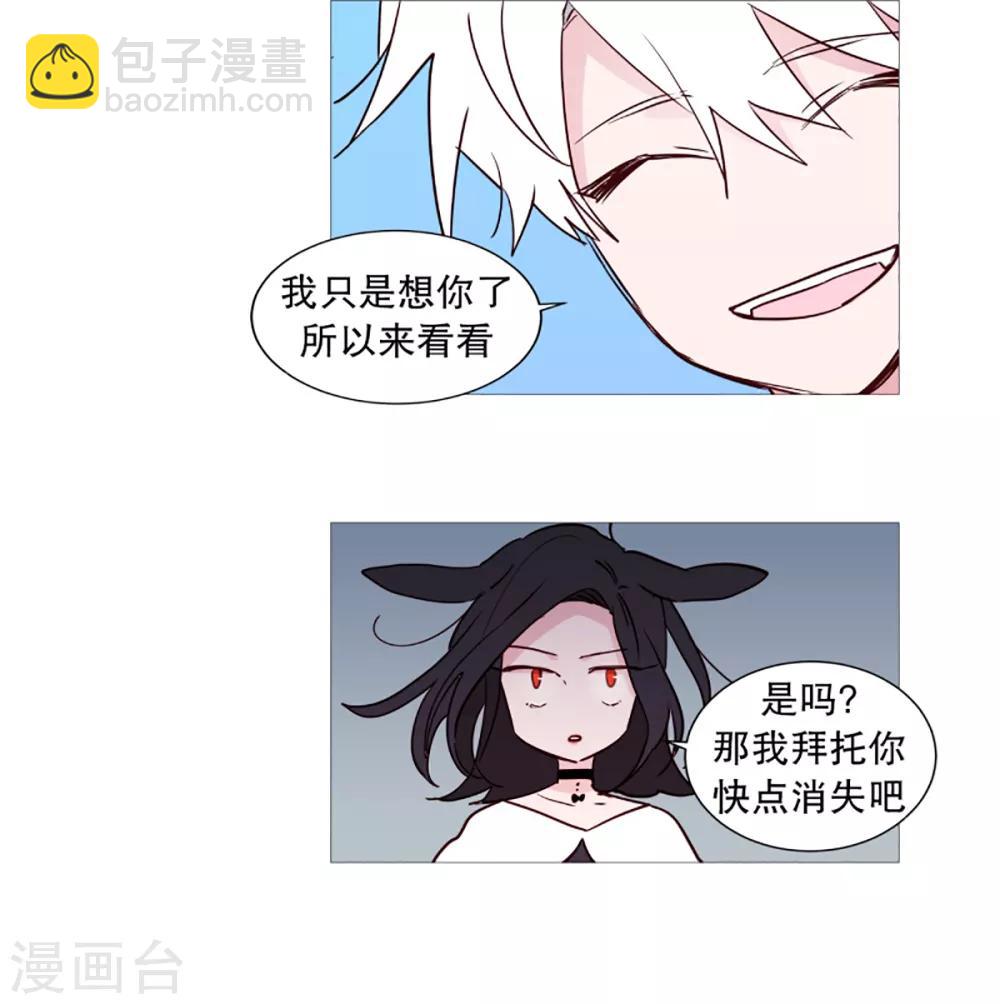 《动物灵魂管理局》第43话 喜欢你 第2页