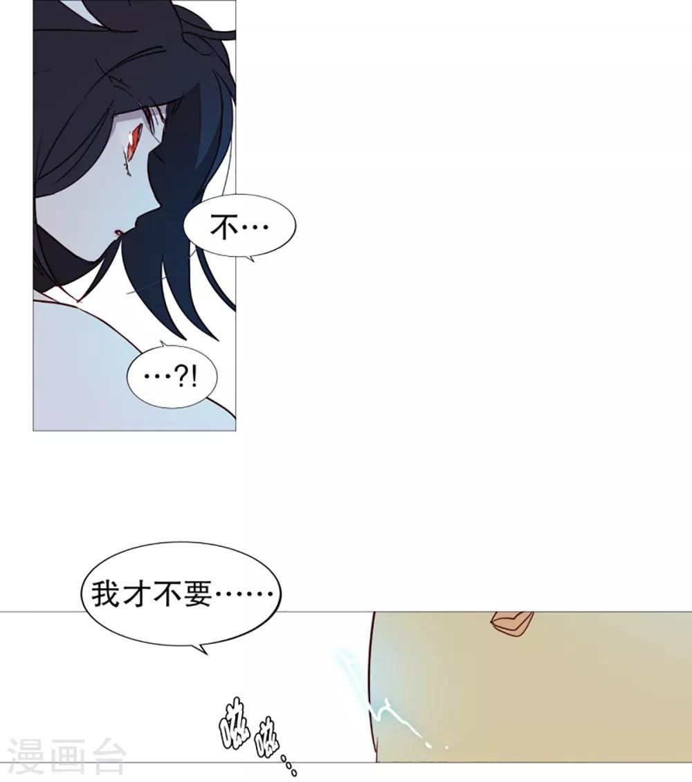 《动物灵魂管理局》第41话 小鸡灵的选择2 第11页