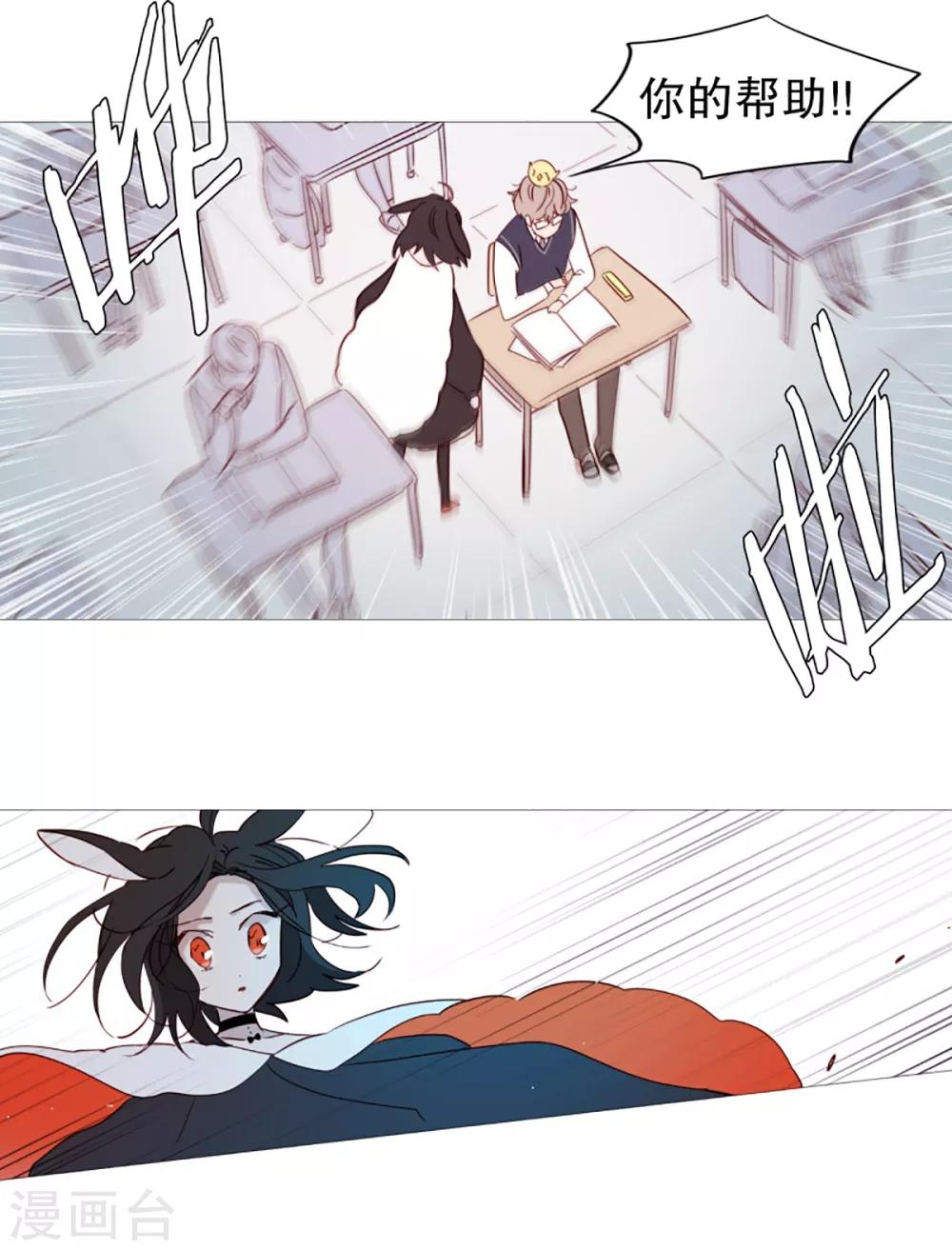 《动物灵魂管理局》第41话 小鸡灵的选择2 第12页