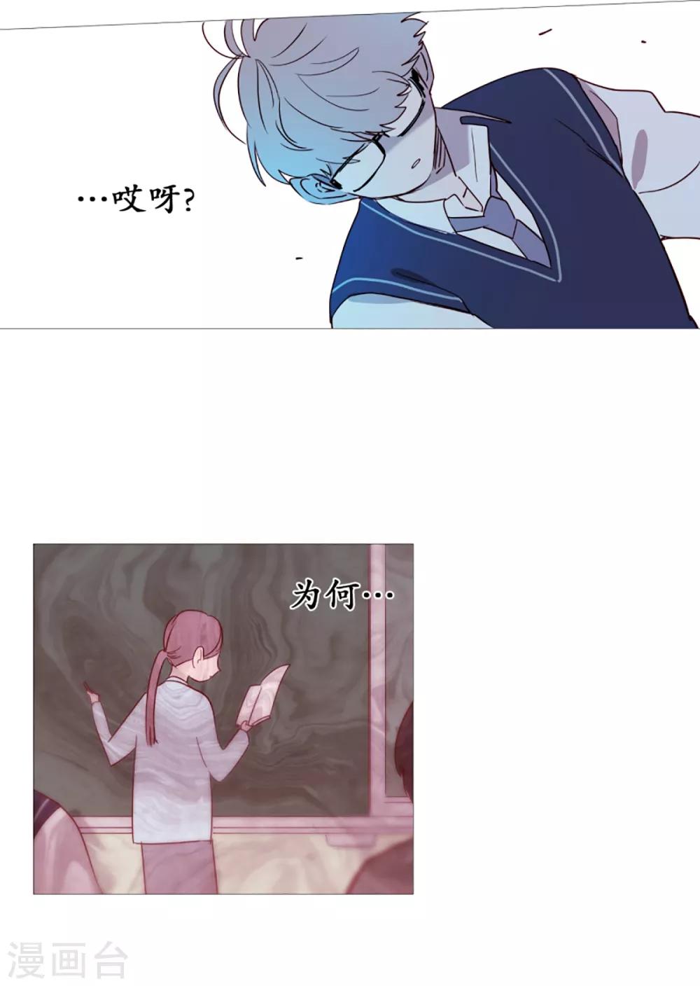 《动物灵魂管理局》第41话 小鸡灵的选择2 第14页