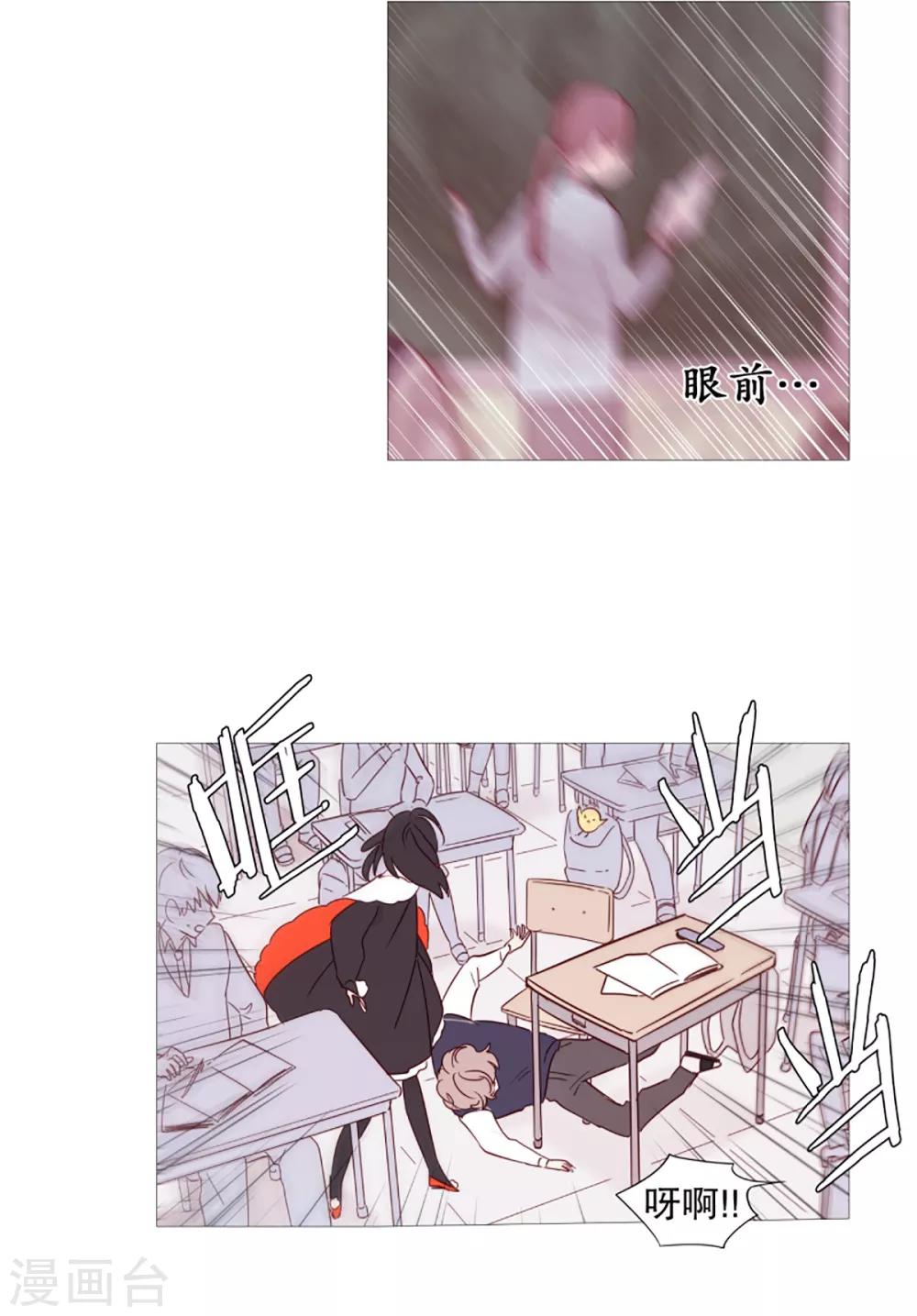 《动物灵魂管理局》第41话 小鸡灵的选择2 第15页