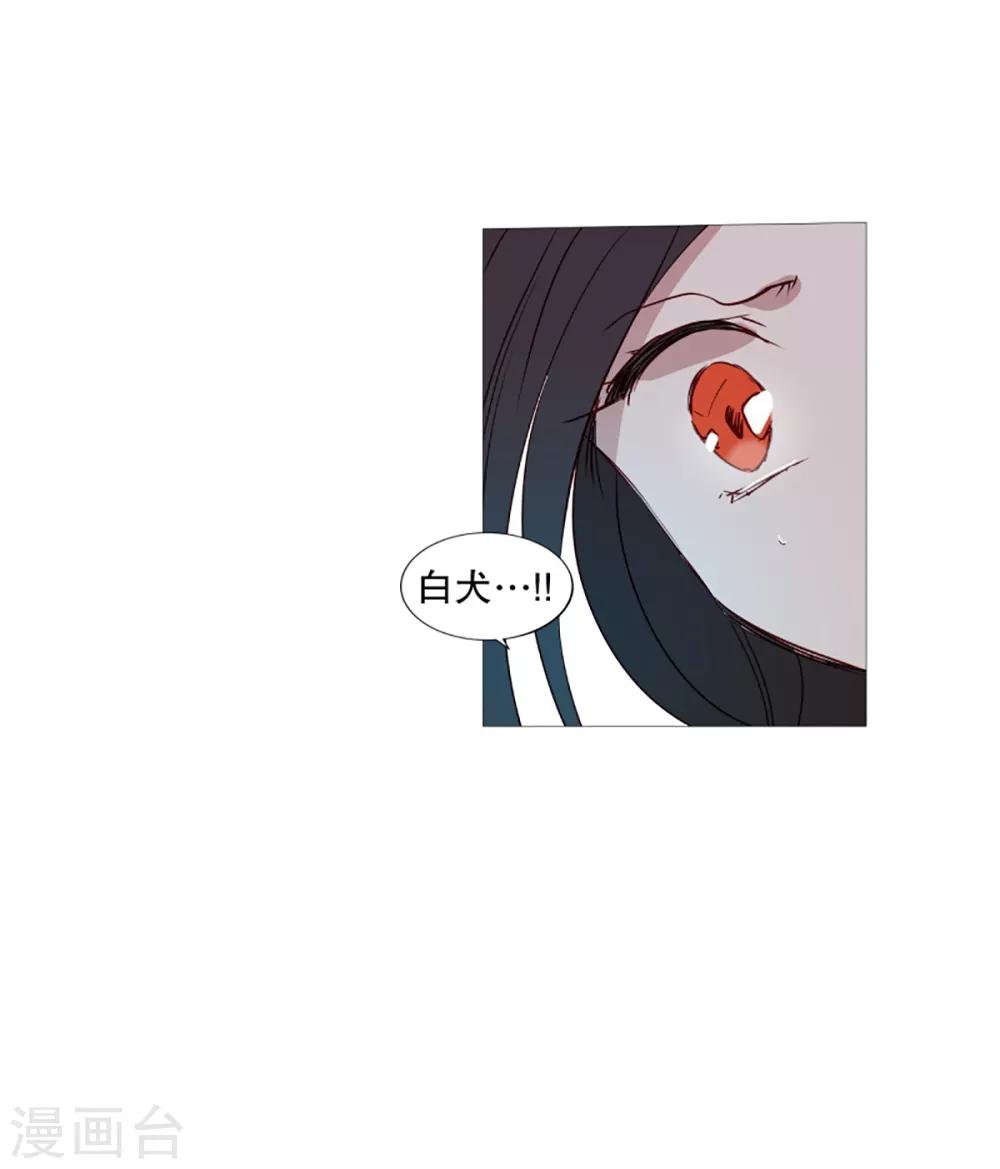 《动物灵魂管理局》第41话 小鸡灵的选择2 第17页
