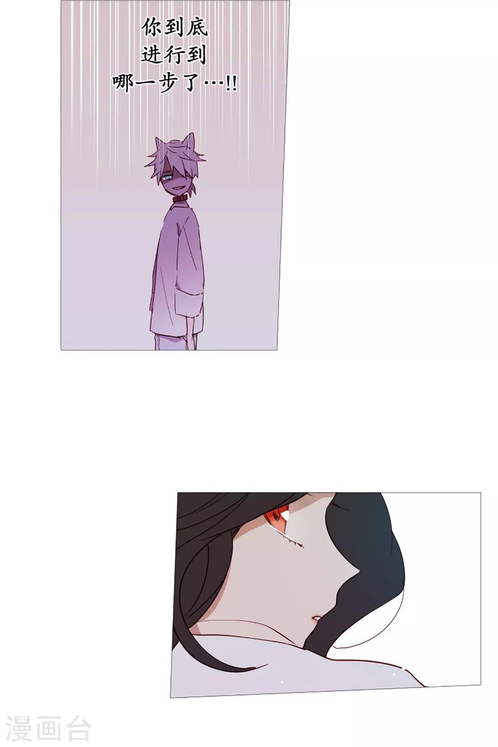 《动物灵魂管理局》第41话 小鸡灵的选择2 第18页