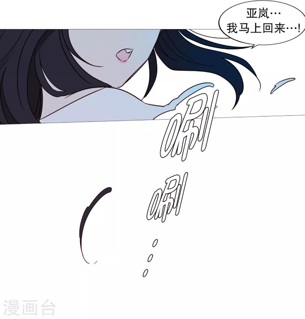《动物灵魂管理局》第41话 小鸡灵的选择2 第21页