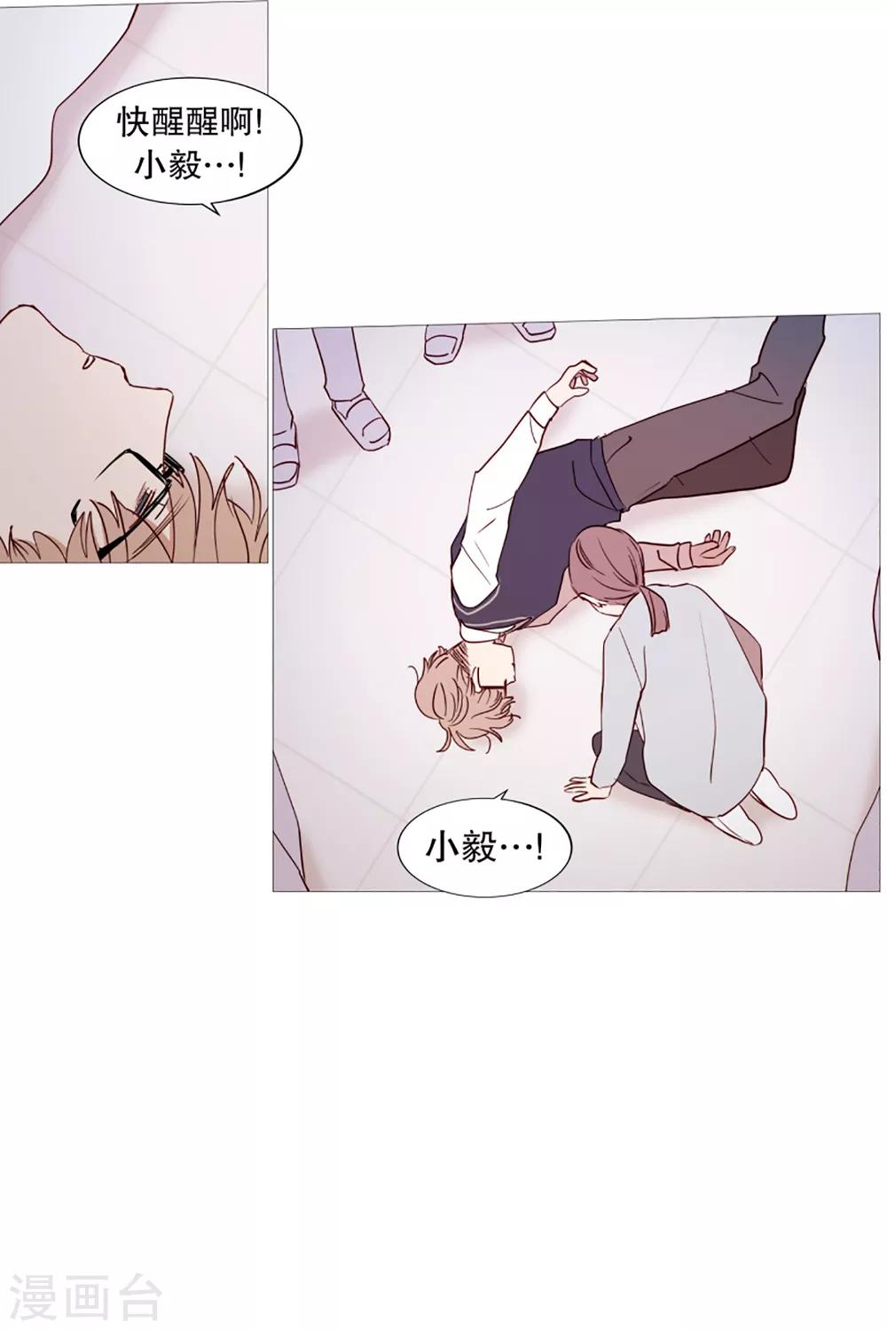 《动物灵魂管理局》第41话 小鸡灵的选择2 第23页