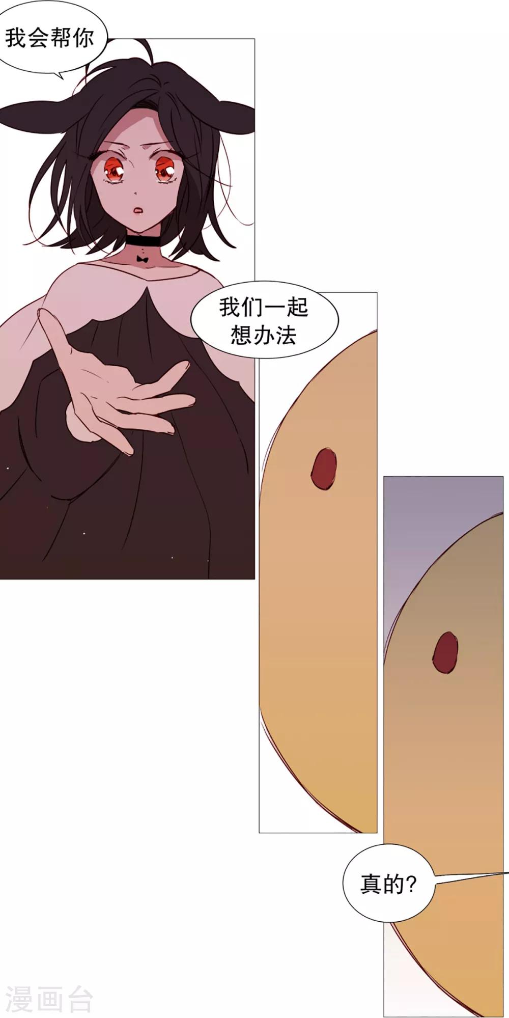 《动物灵魂管理局》第41话 小鸡灵的选择2 第6页