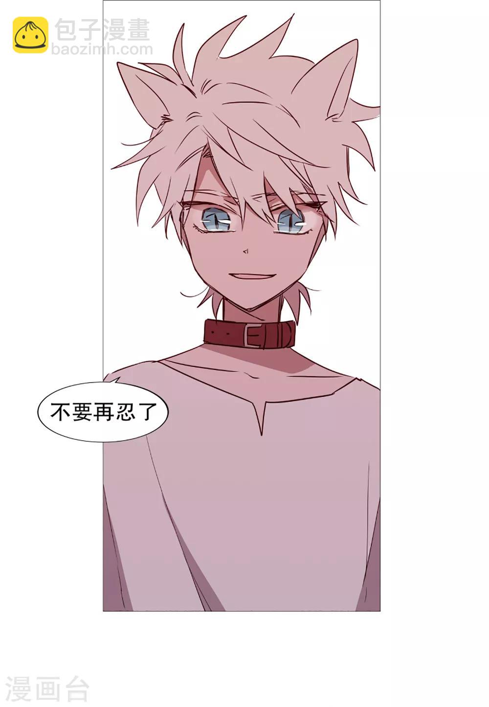 《动物灵魂管理局》第41话 小鸡灵的选择2 第8页