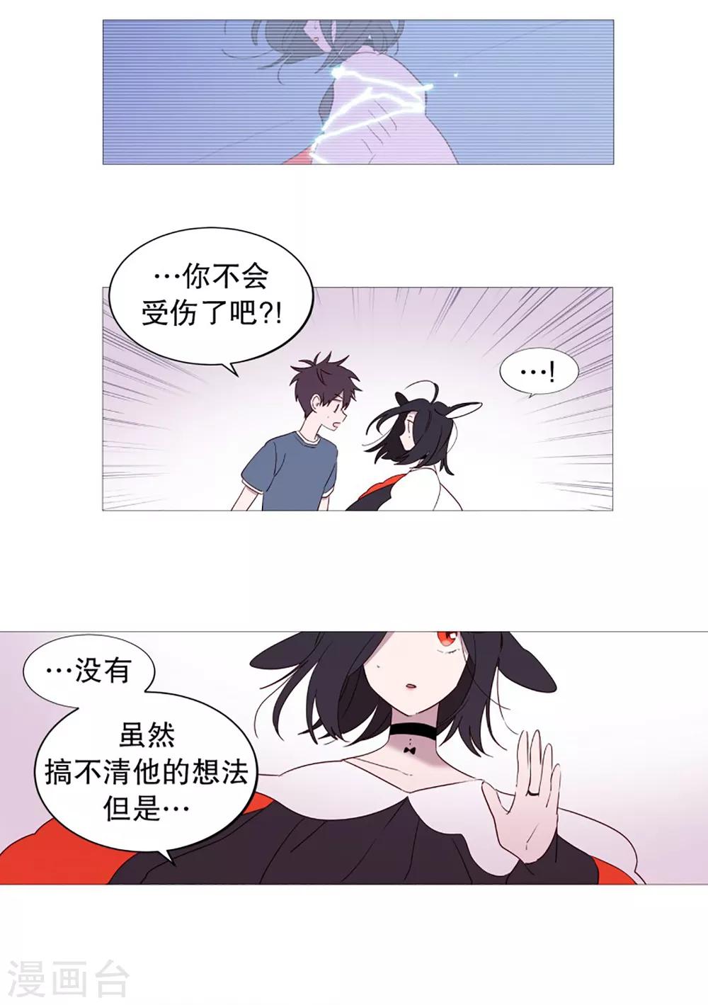 《动物灵魂管理局》第46话 没有怨恨 第10页
