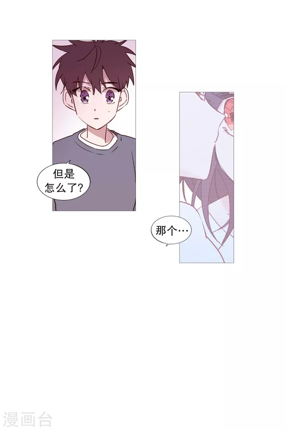 《动物灵魂管理局》第46话 没有怨恨 第11页