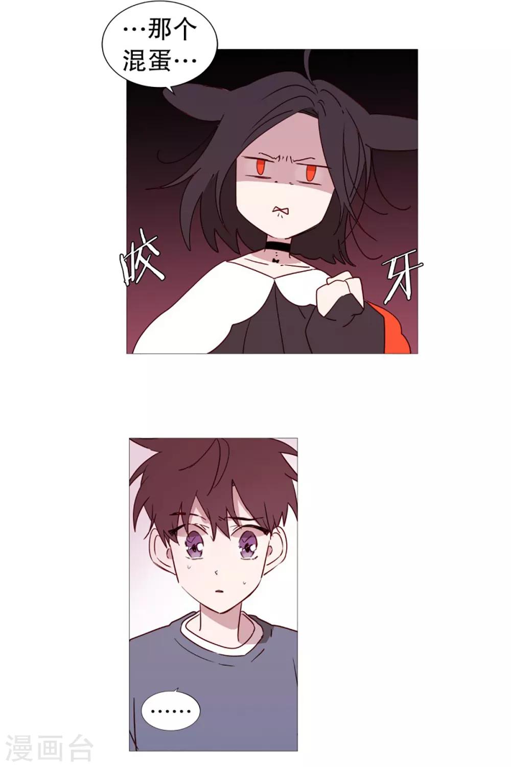 《动物灵魂管理局》第46话 没有怨恨 第12页