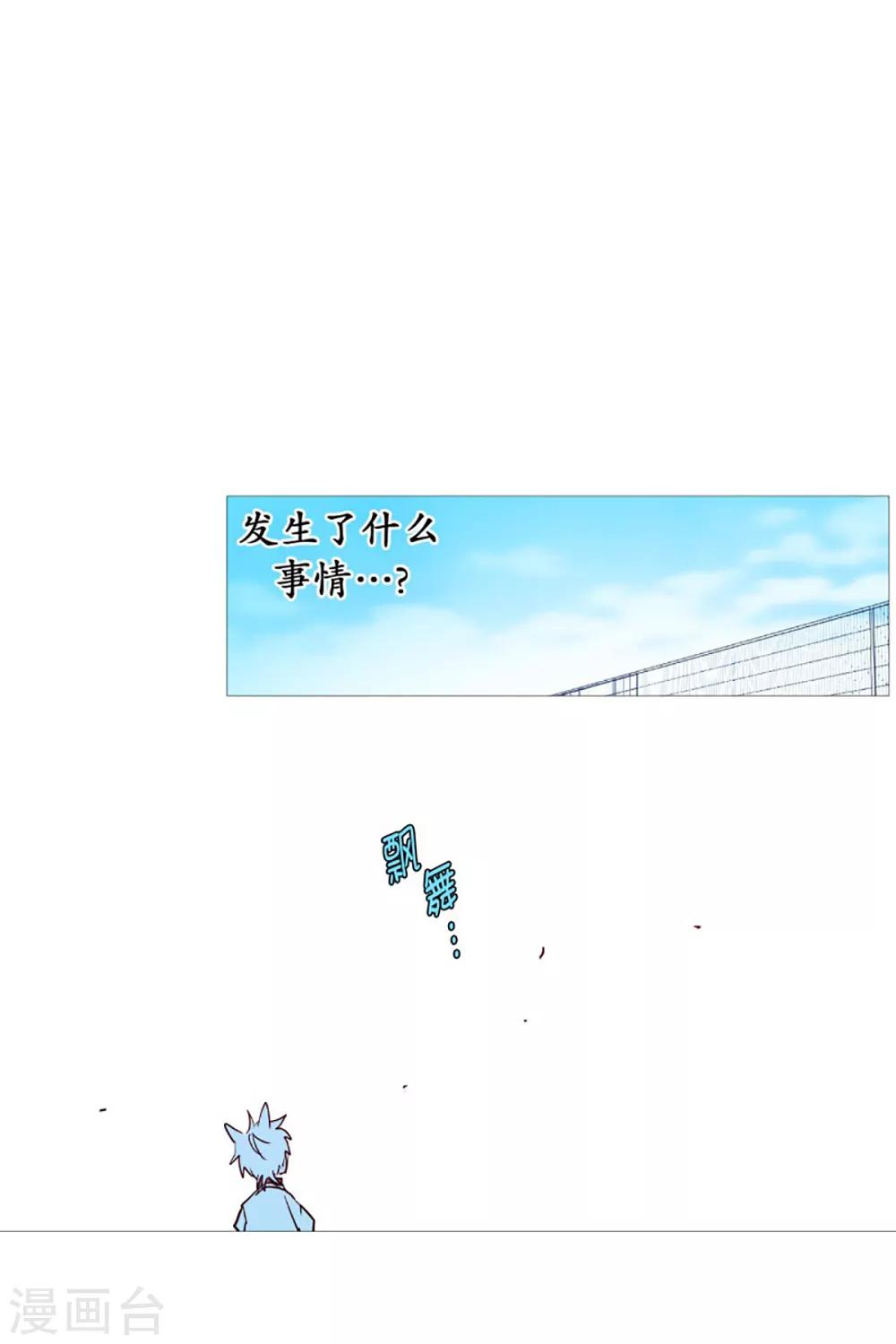 《动物灵魂管理局》第46话 没有怨恨 第13页