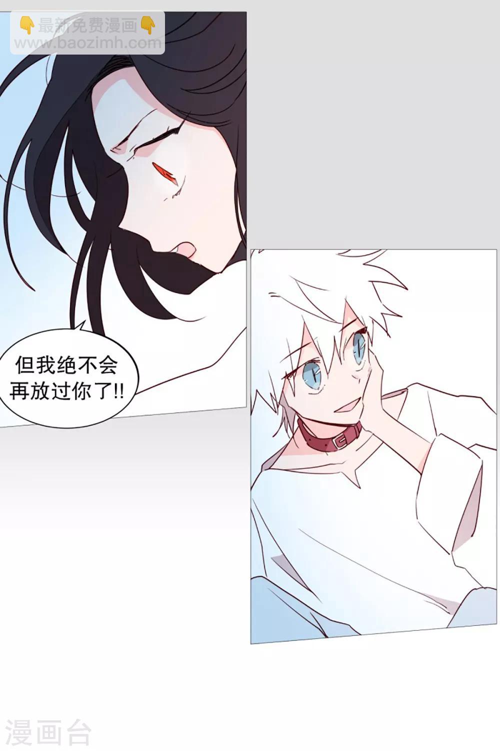 《动物灵魂管理局》第46话 没有怨恨 第17页