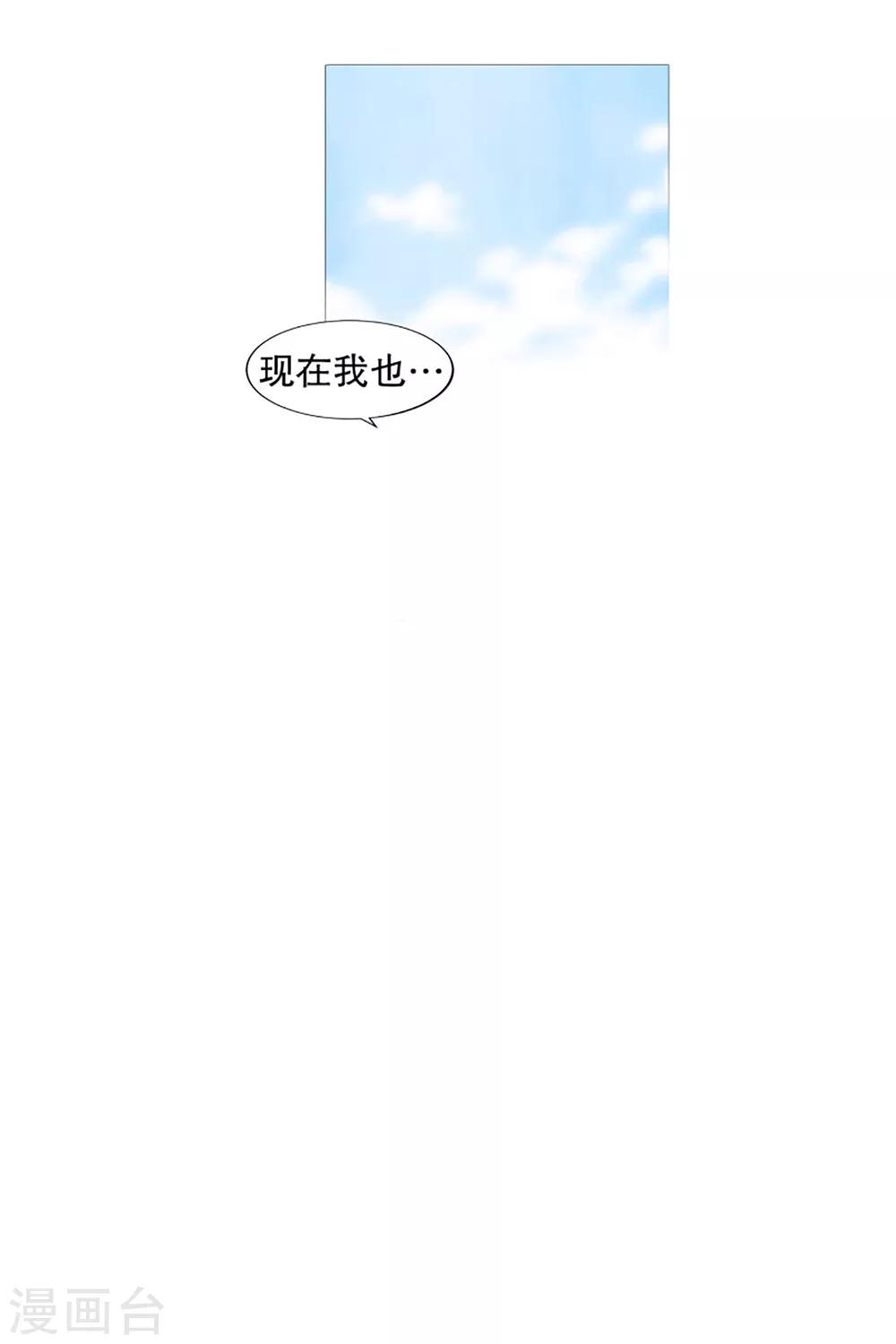 《动物灵魂管理局》第46话 没有怨恨 第19页