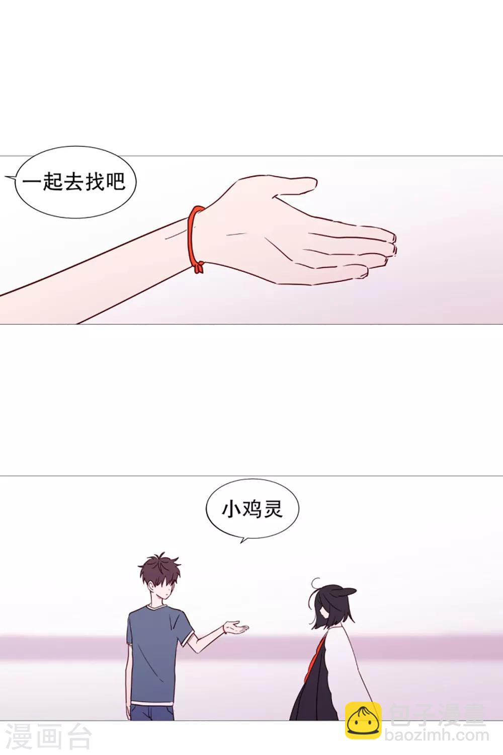 《动物灵魂管理局》第46话 没有怨恨 第23页