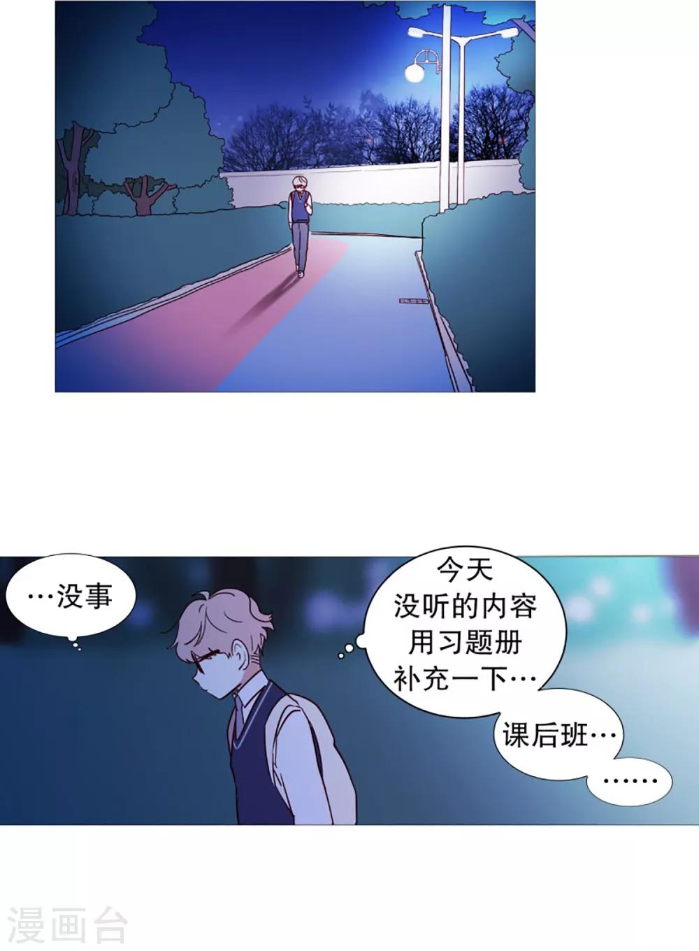《动物灵魂管理局》第46话 没有怨恨 第26页
