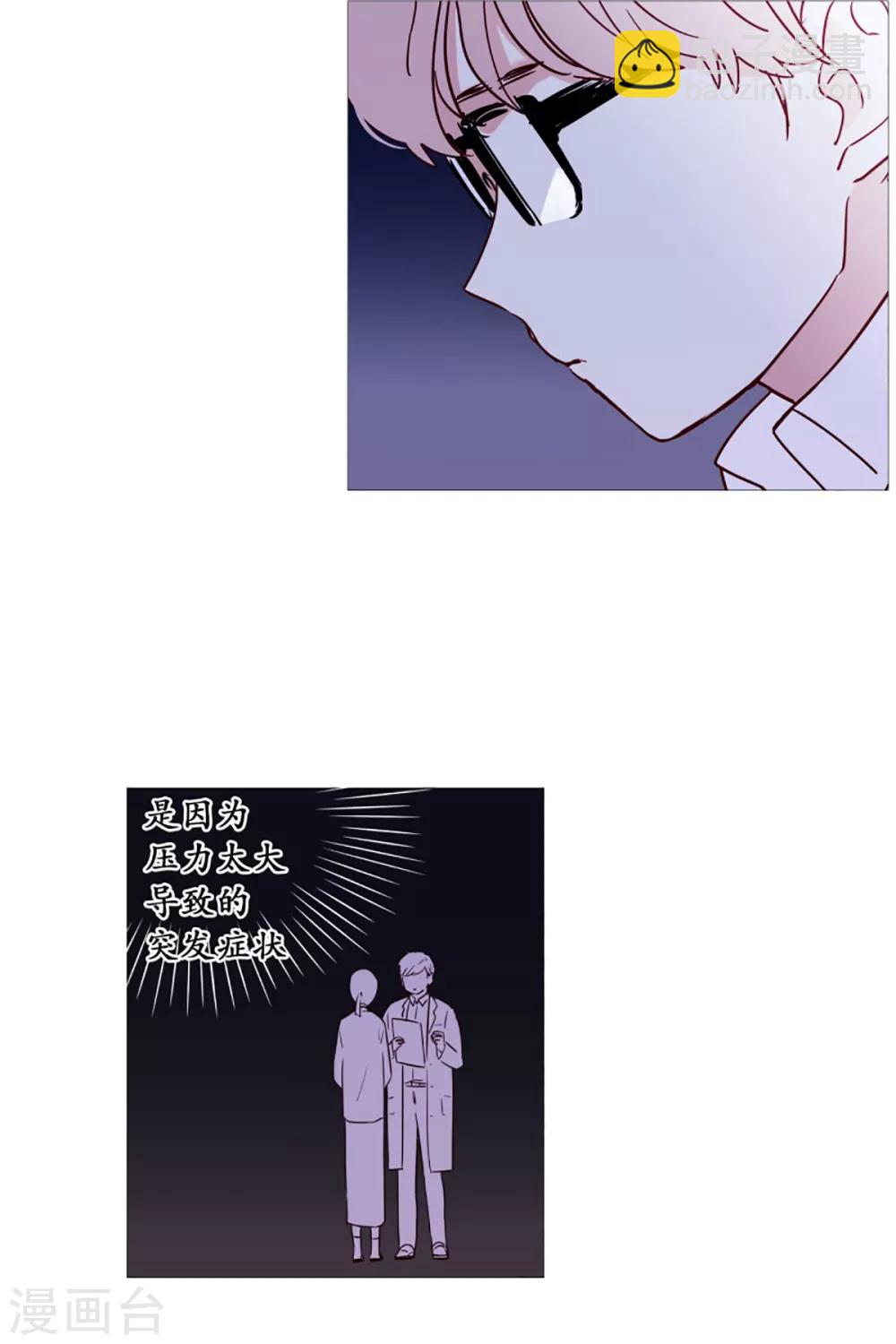 《动物灵魂管理局》第46话 没有怨恨 第27页