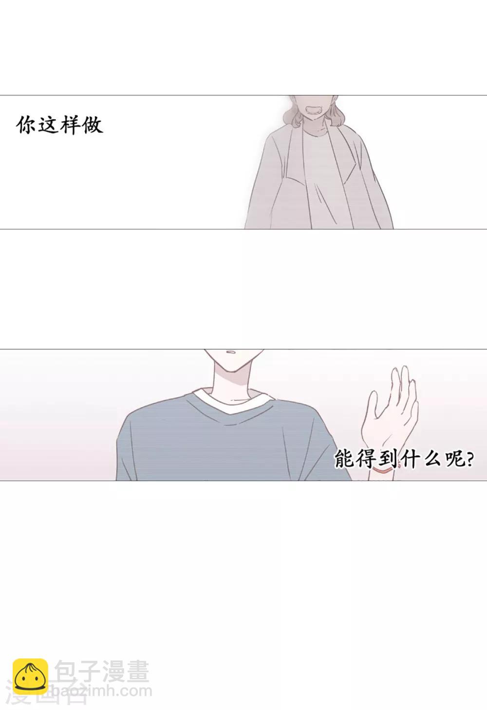 《动物灵魂管理局》第46话 没有怨恨 第28页