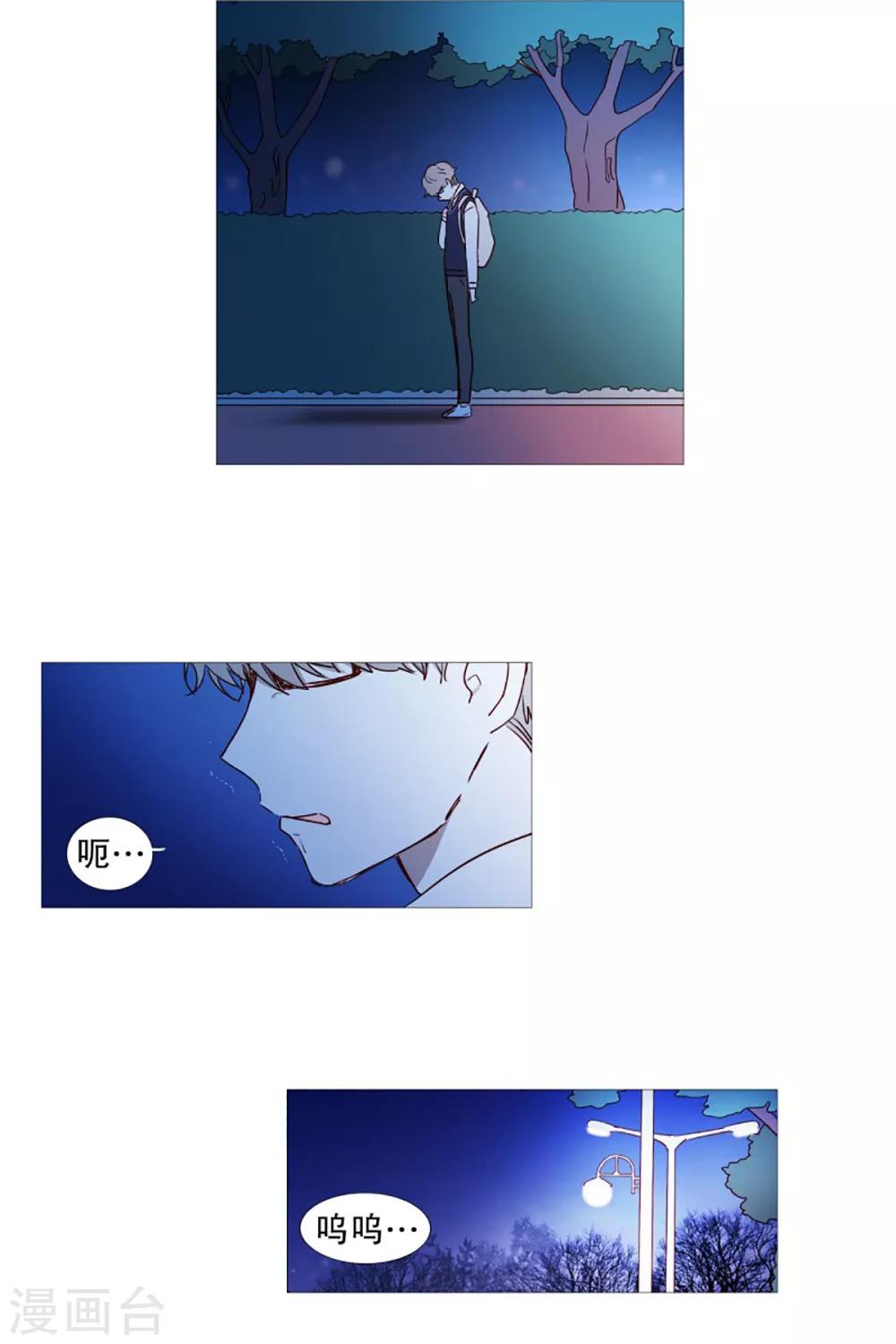 《动物灵魂管理局》第46话 没有怨恨 第29页