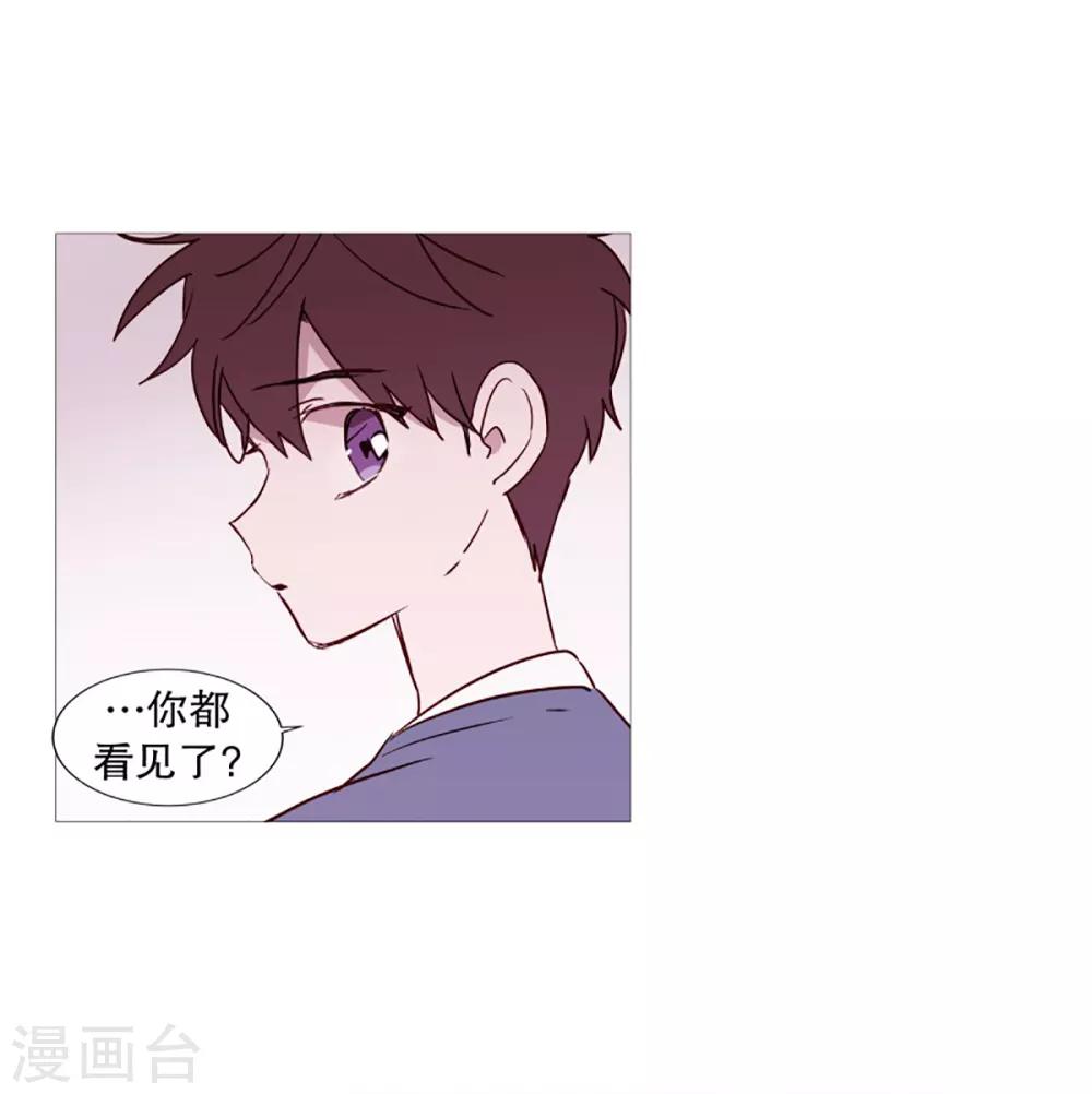 《动物灵魂管理局》第46话 没有怨恨 第2页