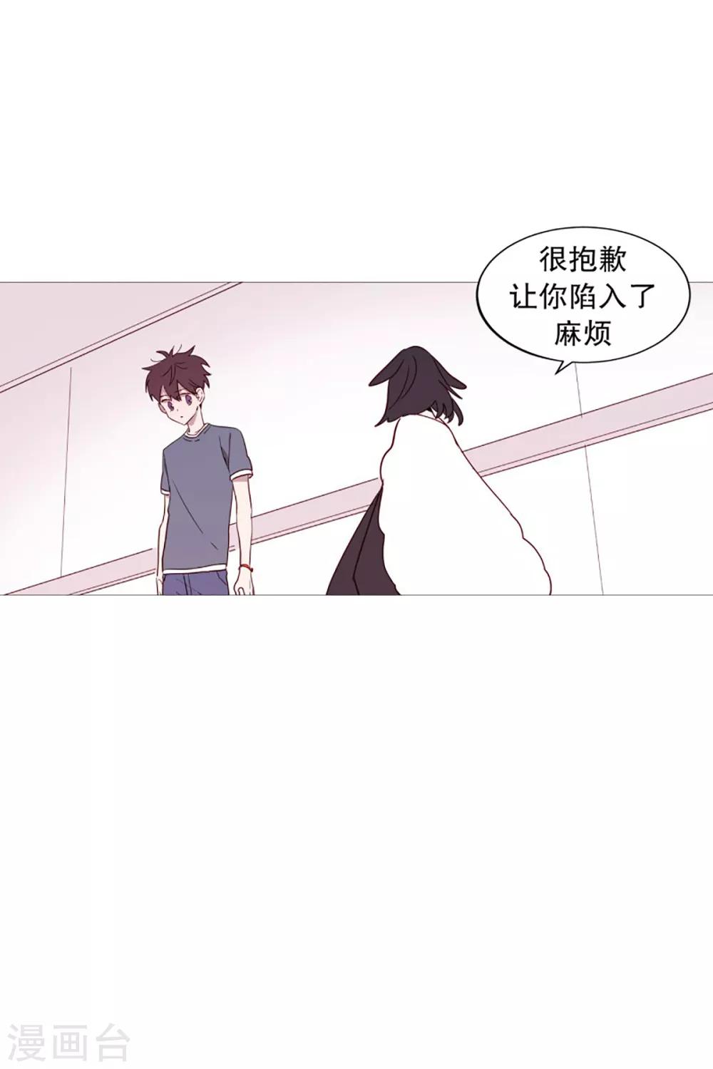 《动物灵魂管理局》第46话 没有怨恨 第4页