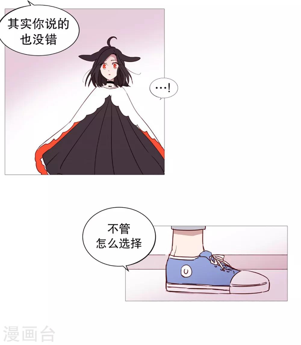 《动物灵魂管理局》第46话 没有怨恨 第6页