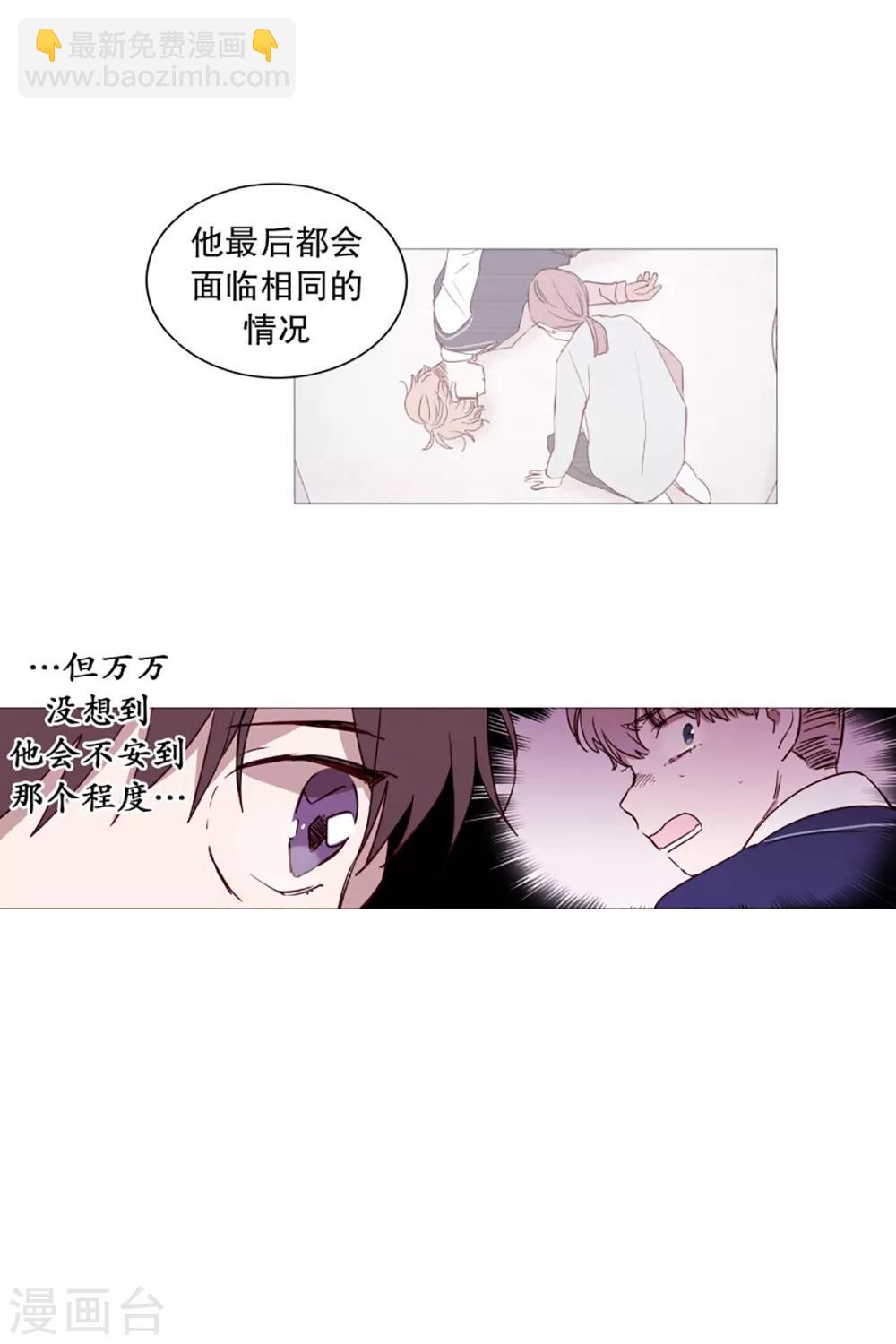 《动物灵魂管理局》第46话 没有怨恨 第7页