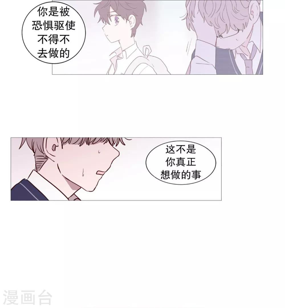 《动物灵魂管理局》第45话 想做的事 第11页