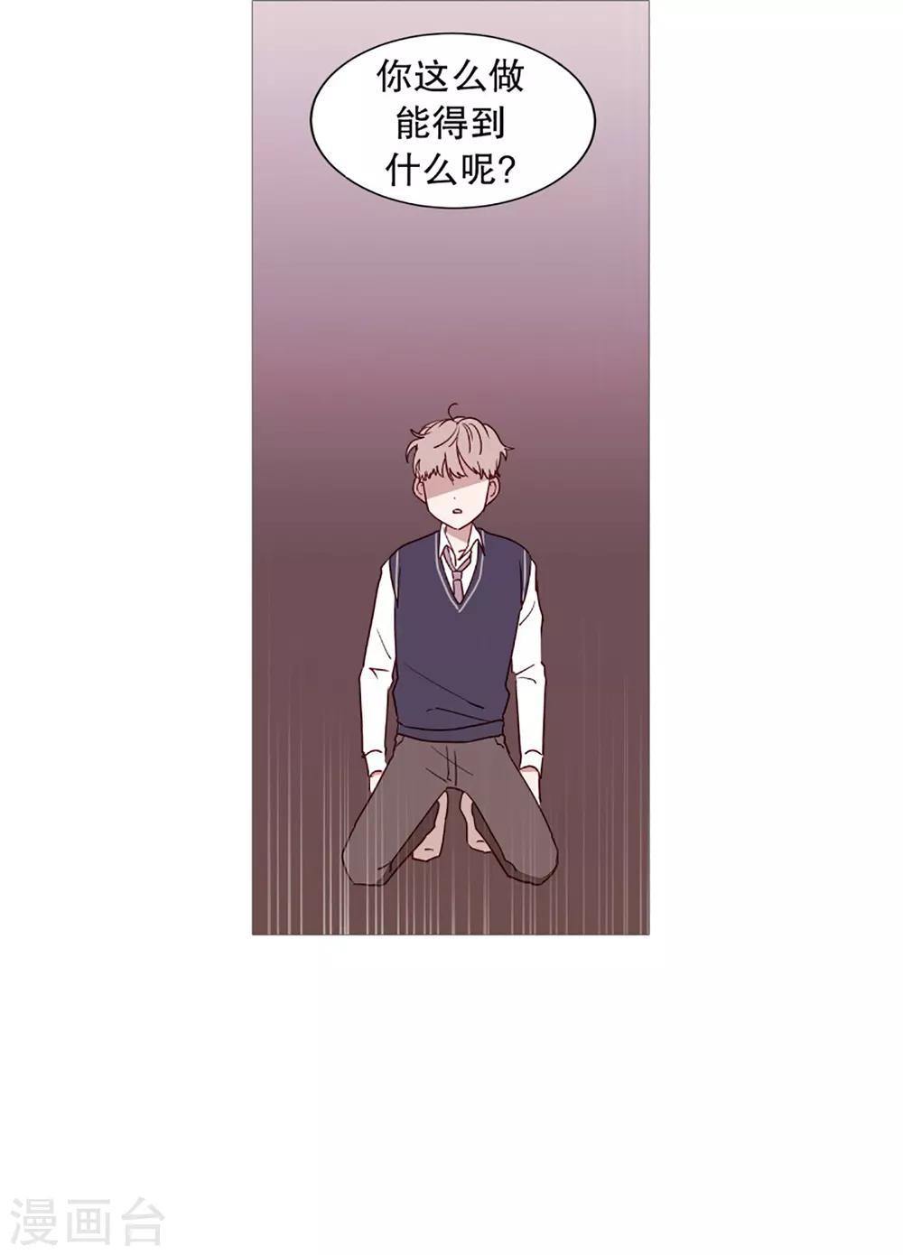 《动物灵魂管理局》第45话 想做的事 第12页