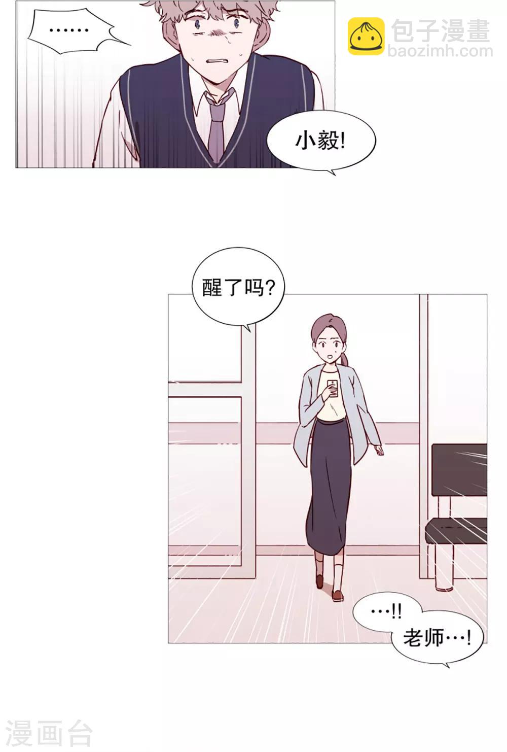 《动物灵魂管理局》第45话 想做的事 第13页