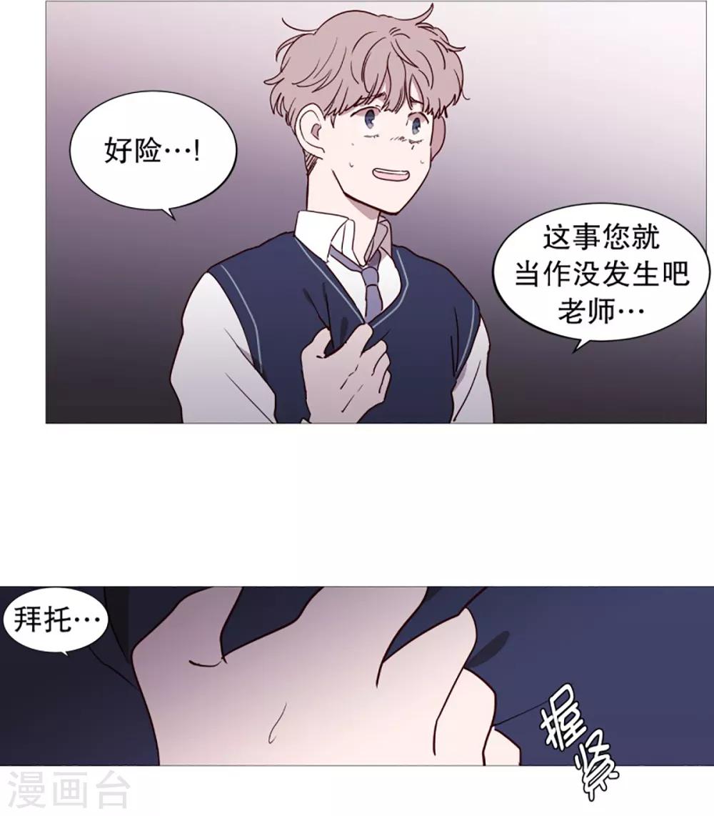 《动物灵魂管理局》第45话 想做的事 第16页