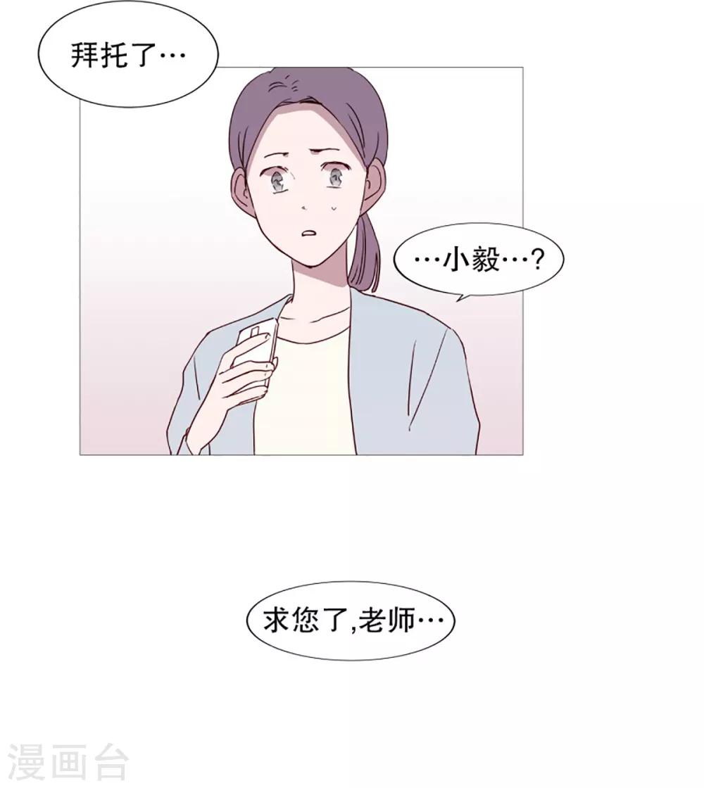 《动物灵魂管理局》第45话 想做的事 第17页