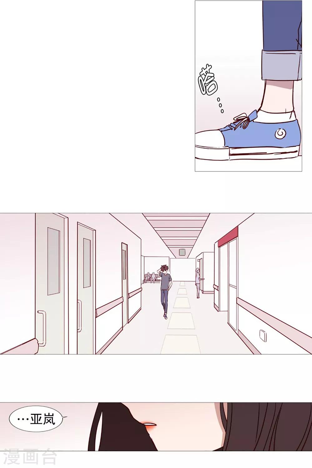 《动物灵魂管理局》第45话 想做的事 第18页